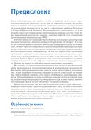 Цифровая схемотехника и архитектура компьютера — фото, картинка — 19