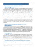 Цифровая схемотехника и архитектура компьютера — фото, картинка — 20