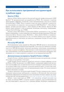 Цифровая схемотехника и архитектура компьютера — фото, картинка — 22