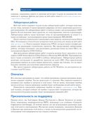 Цифровая схемотехника и архитектура компьютера — фото, картинка — 23