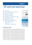 Цифровая схемотехника и архитектура компьютера — фото, картинка — 26