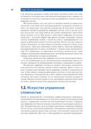 Цифровая схемотехника и архитектура компьютера — фото, картинка — 27