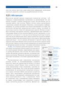 Цифровая схемотехника и архитектура компьютера — фото, картинка — 28