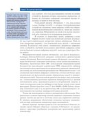 Цифровая схемотехника и архитектура компьютера — фото, картинка — 29