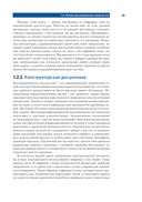 Цифровая схемотехника и архитектура компьютера — фото, картинка — 30