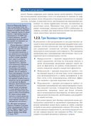 Цифровая схемотехника и архитектура компьютера — фото, картинка — 31