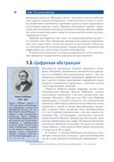 Цифровая схемотехника и архитектура компьютера — фото, картинка — 33