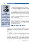 Цифровая схемотехника и архитектура компьютера — фото, картинка — 35