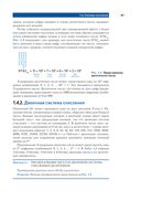 Цифровая схемотехника и архитектура компьютера — фото, картинка — 36