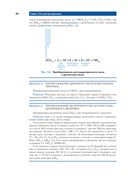 Цифровая схемотехника и архитектура компьютера — фото, картинка — 39