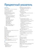 Цифровая схемотехника и архитектура компьютера — фото, картинка — 40