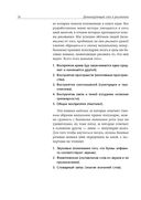 Доминирующий глаз в рисовании. О том, как мы воспринимаем, творим и учимся — фото, картинка — 17