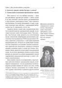Доминирующий глаз в рисовании. О том, как мы воспринимаем, творим и учимся — фото, картинка — 18