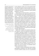 Доминирующий глаз в рисовании. О том, как мы воспринимаем, творим и учимся — фото, картинка — 19