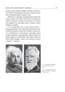 Доминирующий глаз в рисовании. О том, как мы воспринимаем, творим и учимся — фото, картинка — 22