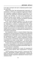 Детские игры — фото, картинка — 9