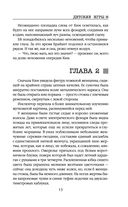 Детские игры — фото, картинка — 11