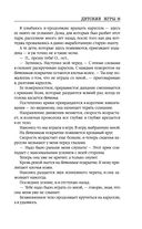 Детские игры — фото, картинка — 7