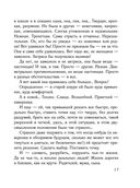 Время для счастья — фото, картинка — 17