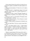 Время для счастья — фото, картинка — 18