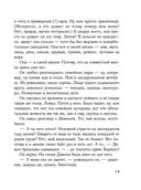 Время для счастья — фото, картинка — 19