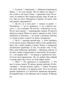 Время для счастья — фото, картинка — 20