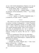 Время для счастья — фото, картинка — 22