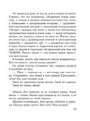 Время для счастья — фото, картинка — 23