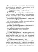 Время для счастья — фото, картинка — 24