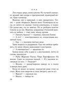 Время для счастья — фото, картинка — 26