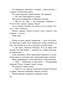 Время для счастья — фото, картинка — 32