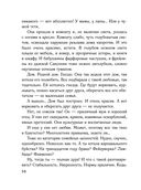 Время для счастья — фото, картинка — 36