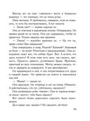 Время для счастья — фото, картинка — 39