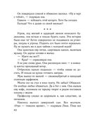 Время для счастья — фото, картинка — 40