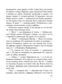 Время для счастья — фото, картинка — 41