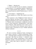 Время для счастья — фото, картинка — 44