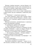 Время для счастья — фото, картинка — 45