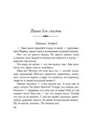 Время для счастья — фото, картинка — 48