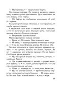 Время для счастья — фото, картинка — 53