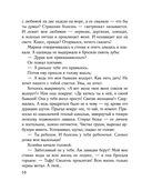 Время для счастья — фото, картинка — 56