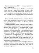 Время для счастья — фото, картинка — 57