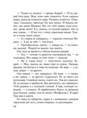 Время для счастья — фото, картинка — 58