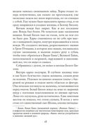 Харка, сын вождя — фото, картинка — 17