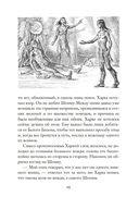 Харка, сын вождя — фото, картинка — 18