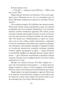 Харка, сын вождя — фото, картинка — 19