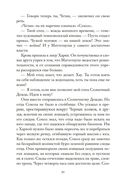 Харка, сын вождя — фото, картинка — 20