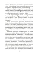 Харка, сын вождя — фото, картинка — 21