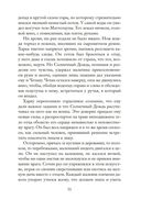 Харка, сын вождя — фото, картинка — 22