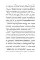 Харка, сын вождя — фото, картинка — 23