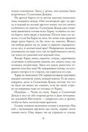 Харка, сын вождя — фото, картинка — 24